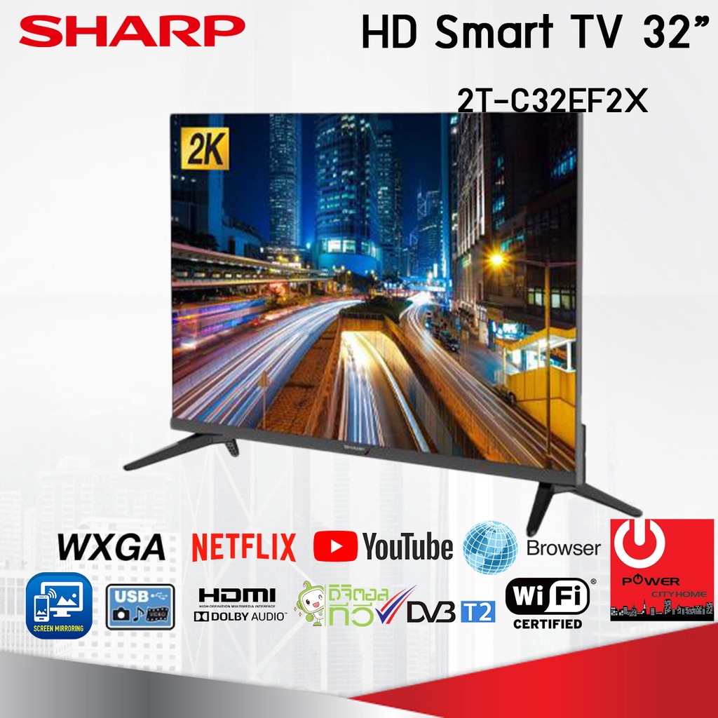 ภาพหน้าปกสินค้าSHARP HD Smart TV สมาร์ททีวี รุ่น 2T-C32EF2X ขนาด 32นิ้ว จากร้าน powercityhome บน Shopee