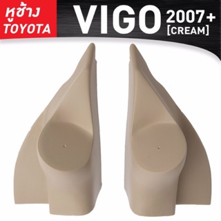 หูช้าง TOYOTA VIGO / VIGO CHAMP / FORTUNER