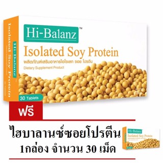 Hi-Balanz Soy Protein สารสกัดถั่วเหลืองธรรมชาติ 1 แถม 1 กล่อง