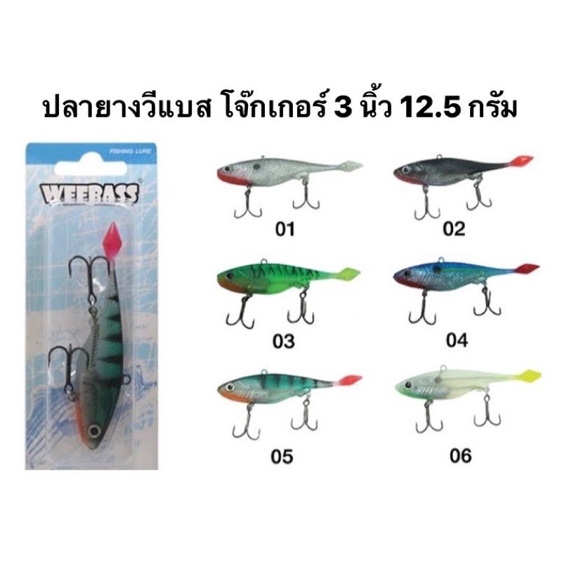 ซื้อครบ200บาทรับสินค้าฟรี-เหยื่อปลอม-ปลายาง-ปลายางวีแบส-รุ่นโจ๊กเกอร์-และ-รุ่นอื่นๆ