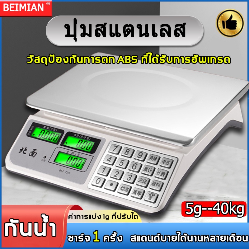 มีรับประกัน-yongkan-ตราชั่งดิจิตอล-40kg-กันน้ำ-เครื่องชั่งดิจิตอล-ตาชั่งดิจิตอล-เครื่องชั่งอิเล็กทรอนิกส์