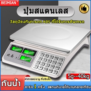 มีรับประกัน YONGKAN ตราชั่งดิจิตอล 40kg กันน้ำ เครื่องชั่งดิจิตอล ตาชั่งดิจิตอล เครื่องชั่งอิเล็กทรอนิกส์