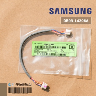 สินค้า SAMSUNG DB93-14206A สายแพรแอร์ซัมซุง รุ่นสามเหลี่ยมทุกรุ่น อะไหล่แท้ศูนย์ // ต่อเข้าแผงรับสัญญาณ
