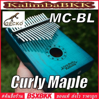 GECKO K17 MC-BL Curly Maple Kalimba 17 Key ของแท้ พร้อมส่ง คาลิมบา 17 คีย์ เปียโนนิ้วมือ BSXBKK KalimbaBKK