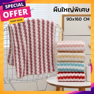 สินค้า ผ้าขนหนูผ้าเช็ดตัว ผืนใหญ่ [ลายริ้วหัวใจ] ผ้านุ่ม ซับน้ำดี ผ้าเช็ดตัวขนเป็ดจัมโบ้ [90x160 CM] ผ้าเช็ดตัวผืนใหญ่ ผ้าขนหนู