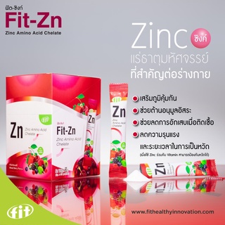 FIT zn ฟิต-ซิงก์ Zinc Amino Acid Chelate แบบช็อต ทานง่าย สะดวกรวดเร็ว (แบบกล่อง)