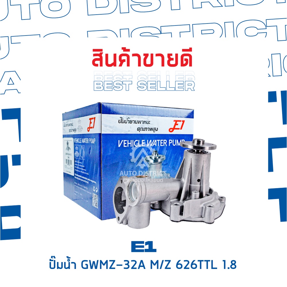 e1-ปั้มน้ำ-gwmz-32a-m-z-626ttl-1-8-จำนวน-1-ตัว