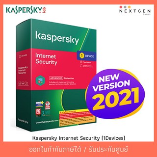 ภาพหน้าปกสินค้าKaspersky Internet Security (1Devices) ที่เกี่ยวข้อง