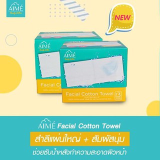 สินค้า สำลี Aime Facial Cotton Towel 40pcs
