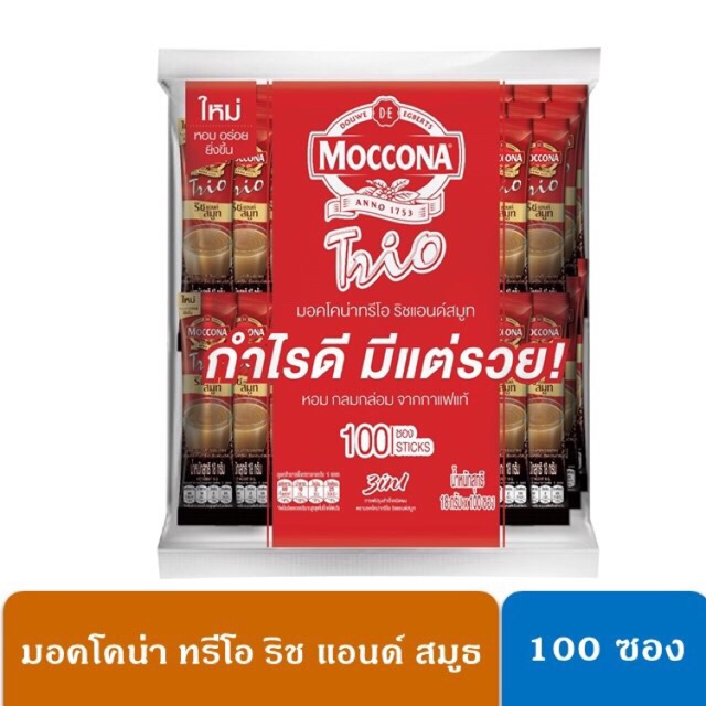 พร้อมส่ง-moccona-trio-rich-amp-smooth-3in1กาแฟมอคโคน่าทรีโอริชแอนด์สมูท-18กรัมx-100ซอง-1แพ็ค