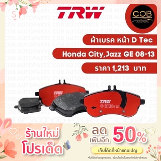 ผ้าเบรค TRW คู่หน้า Honda City , Honda Jazz GE ปี 2008-2013