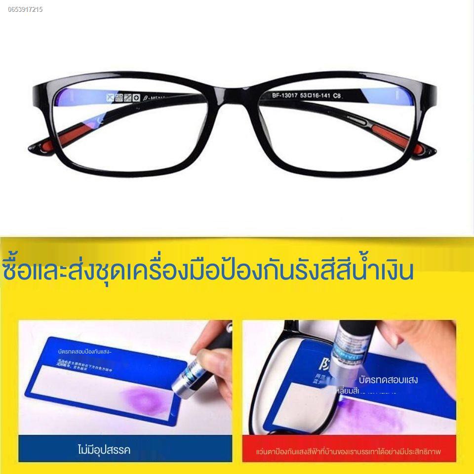 แว่นกรองแสง-ophtus-แว่นกรองแสงสีฟ้า-แว่นกันแสงสีฟ้า-แว่นตัดแสงสีฟ้า-แว่นกรองแสงสีฟ้า-แว่นกรองแสงคอมพิวเตอร์-แว่นกรอ