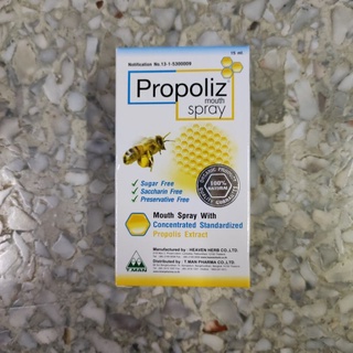 ภาพหน้าปกสินค้าPropoliz Mouth Spray สเปรย์พ่นคอ โพรโพลิส 15ml สินค้าพร้อมจัดส่ง ที่เกี่ยวข้อง