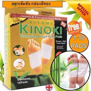 ภาพหน้าปกสินค้าDUBE Kinoki ของแท้ แผ่นแปะเท้าดูดสารพิษ (กล่องทอง กล่องขาว) สูตรใหม่เข้มข้นกว่า Foot Detox แผ่นแปะเท้าดีท็อกเพื่อสุขภาพ ที่เกี่ยวข้อง