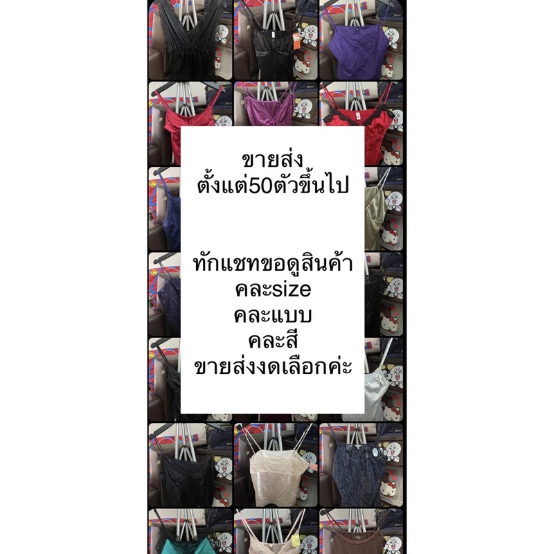 ขายส่งชุดนอนไม่ได้นอน-เสื้อนอนลูกไม้ซาติน