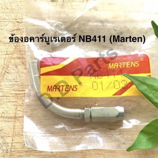 ข้องอ คาร์บูเรเตอร์ NB411 ยี่ห้อ Marten