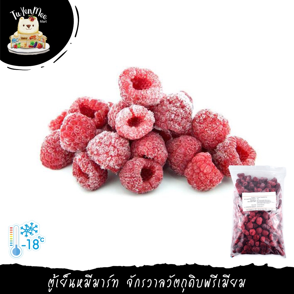 รูปภาพของ1KG/PACK ราสป์เบอร์รีแช่แข็ง FROZEN RASPBERRYลองเช็คราคา