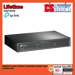 SWITCH (สวิตซ์) TP-LINK 8 PORTS TL-SG1008P GIGABIT PORT 4 PORTS POE