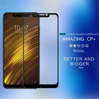 ฟิล์มกระจก นิรภัย Xiaomi Pocophone F1 ฟิล์มเต็มจอ ฟิล์มขอบดำ ฟิล์มกันกระแทก คุณภาพดี