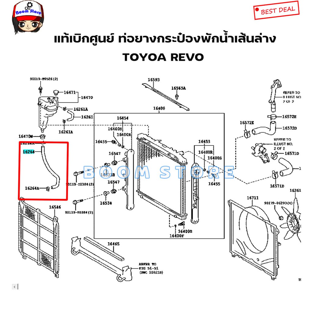 toyota-แท้เบิกศูนย์-ท่อยางกระป๋องพักน้ำเส้นล่าง-toyota-revo-ทุกรุ่น-เบอร์แท้-162640l110