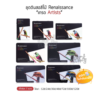 สีไม้เกรดอาร์สติส กล่องเหล็ก Renaissance **72สี/100สี/120สี/**