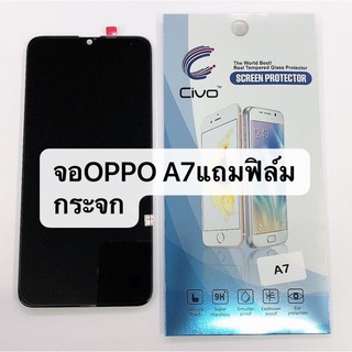 อะไหล่หน้าจอ จอ+ทัชสกรีน LCD Oppo A7 / A5s / A12 สินค้าพร้อมส่ง แถมฟิล์ม