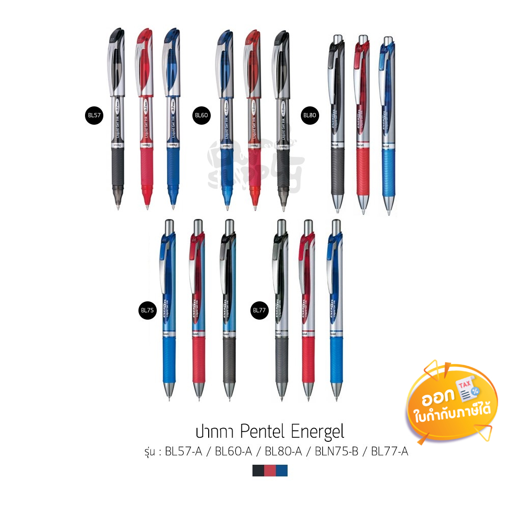 ปากกาเจลกด Pentel Energel รุ่น BL57 รุ่น BL60 รุ่น BL80 รุ่น BLN75 รุ่น ...