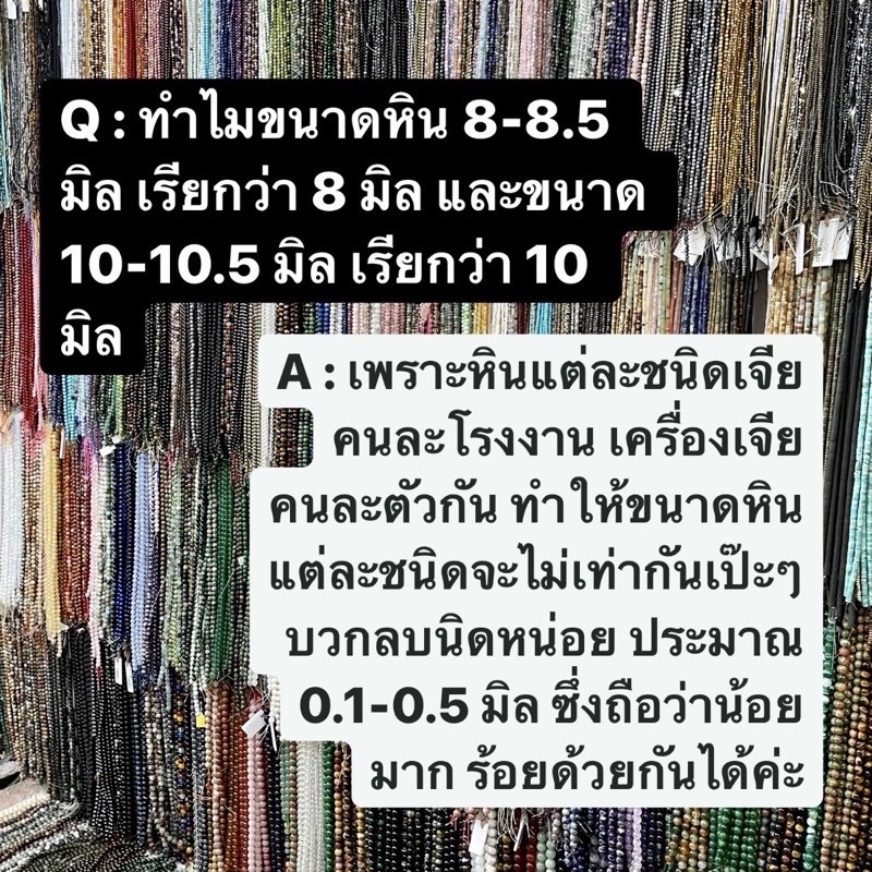 แบ่งขาย-10-เม็ด-หินนำโชค-หินแท้-หินธรรมชาติ-ทุกรายการ