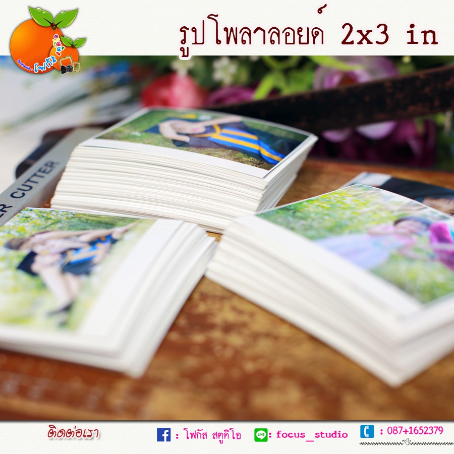 รูปโพลสลอย-ชนาด-2x3-นิ้ว