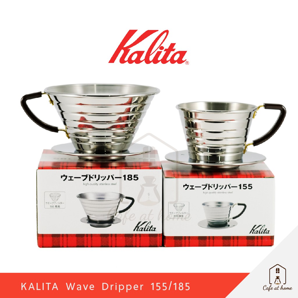 KALITA Stainless Wave Dripper ขนาด 155 S / 185 S Shopee Thailand