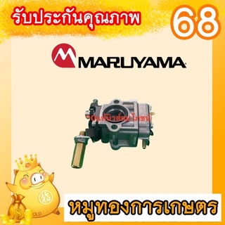 ภาพหน้าปกสินค้าคาบูร์เครื่องตัดหญ้าmaruyamaNE500แท้ญี่ปุ่นแท้ ที่เกี่ยวข้อง