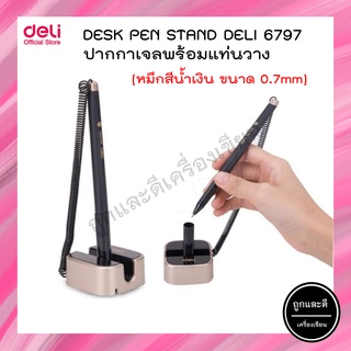 ภาพหน้าปกสินค้าDeli 6797 Desk Pen Stand ปากกาพร้อมแท่นวางหมึกน้ำเงินขนาดเส้น 0.7mm 1 แท่ง ปากกา ปากกาลูกลื่น ปากกาตั้งโต๊ะ ที่เกี่ยวข้อง