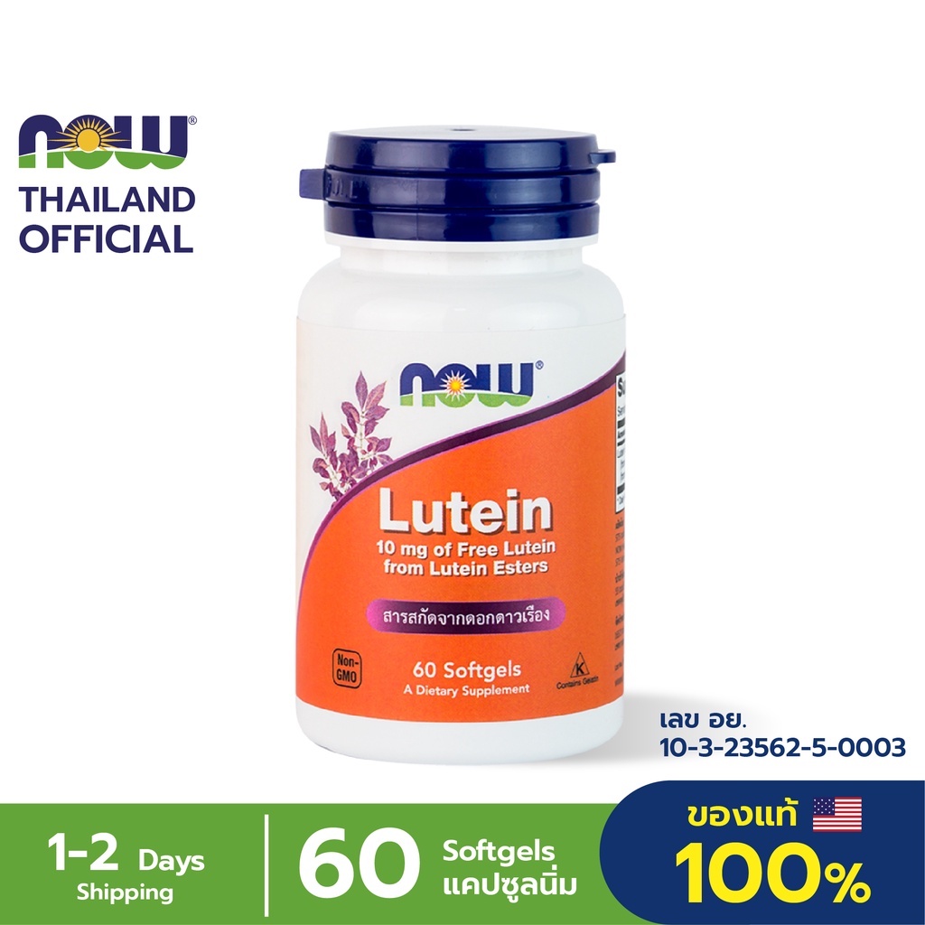 ภาพหน้าปกสินค้าNow Foods Lutein 10 mg 60 Capsules ลูทีน ดูแลสุขภาพตา ต้อหิน ต้อกระจก จากร้าน nowfoods_official_store บน Shopee