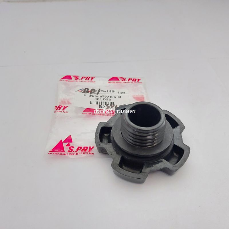 ฝาน้ำมันเครื่อง-nissan-bigm-bdi-td27-frontier-d22-15255-21b00-ฝาเครื่อง