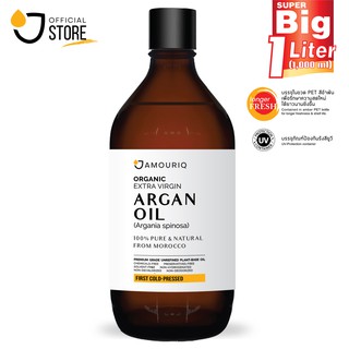 น้ำมันอาร์แกนโมร็อคโก ออร์แกนิกบริสุทธิ์พิเศษ 100% สกัดเย็น (1,000 ml) Moroccan Argan Oil Organic Extra Virgin
