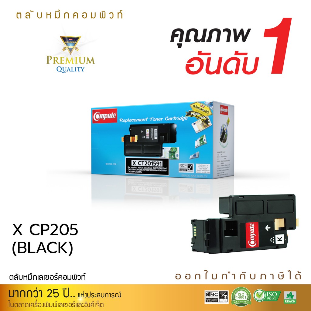 fuji-xerox-ตลับหมึกเลเซอร์-สีดำ-รุ่น-ct201591-ใช้กับเครื่อง-cp105b-ออกใบกำกับภาษีไปพร้อมสินค้า-รับประกันคุณภาพ