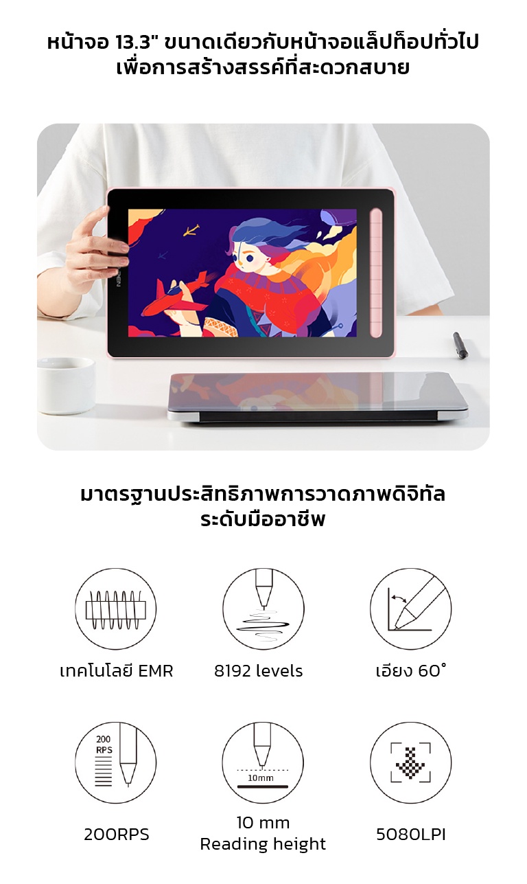 XPPen Artist 13 (2nd Gen) เมาส์ปากกา จอวาดรูป ขนาด 13.3 นิ้ว รับประกัน 2 ปี