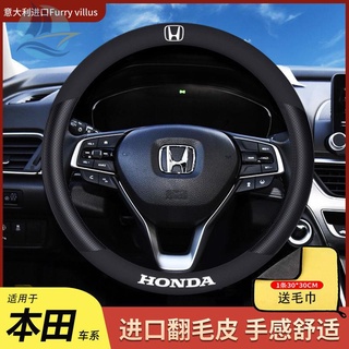 เหมาะสำหรับ Honda พวงมาลัย XRV Binzhi Lingpai Fit Feng พัดลม Jade Haoying Civic CRV ฝาครอบมือจับหนัง