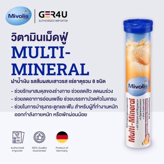 ภาพขนาดย่อของภาพหน้าปกสินค้าMivolis DAS  วิตามินเม็ดฟู่ เม็ดฟู่เยอรมัน Multi Mineral แร่ธาตุรวม 8 ชนิด multimineral จากร้าน skincarebyluck บน Shopee