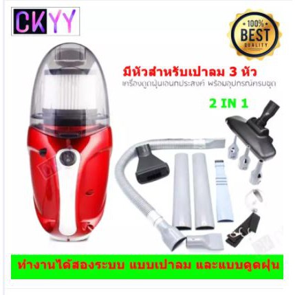 เครื่องดูดฝุ่นมัลติฟังก์ชั่น-cleaner-เครื่องดูดฝุ่น-2-in-1-ดูดฝุ่นพร้อมเป่าลม-1000-วัตต์-vacuum-cleaner-jk-8