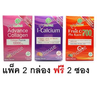 สินค้า แพ็ค 2 กล่อง แถม 2 ซอง Natwell Advance Collagen แอดวานซ์ คอลลาเจน , I-Calcium ไอ-แคลเซียม , Fruit C ฟรุต ซี