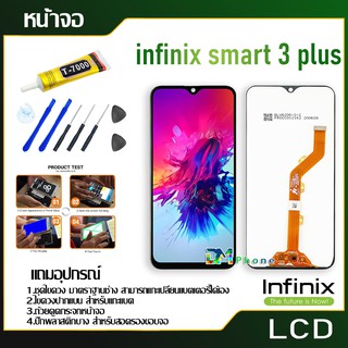 หน้าจอ LCD Display จอ + ทัช Infinix smart 3 plus/X267/X267/X627V งานแท้ อะไหล่มือถือ อินฟินิกซ จอพร้อมทัชสกรีน T7000