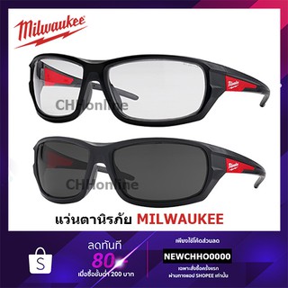 MILWAUKEE แว่นตาเซฟตี้นิรภัย เลนส์ใส 48-73-2020A 48-73-2020 48-73-2025A 48-73-2025