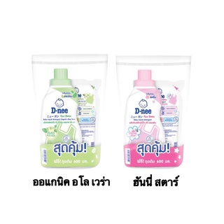 น้ำยาซักผ้า D-nee นิวบอร์น  700+600 มล.