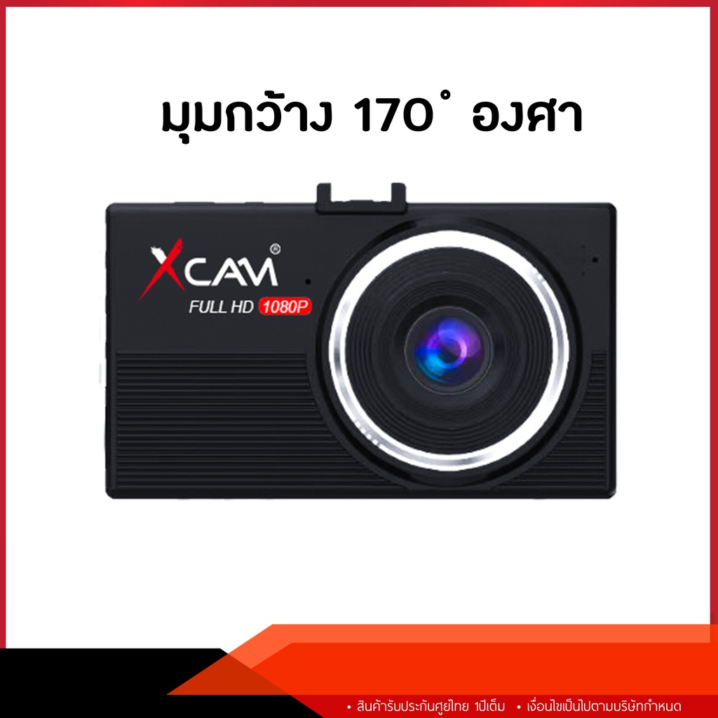 xcam-สุดคุ้ม-กล้องหน้าราคาประหยัดกับ-xcam-x35-กล้องหน้ารุ่นใหม่ล่าสุดของ-xcam-สามารถเพิ่มกล้องหลังได้