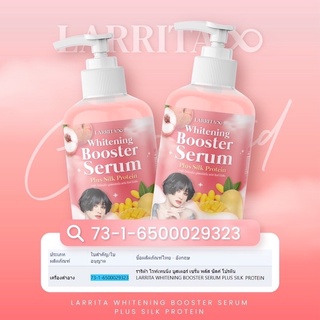 โลชั่นปรางทิพย์ ราริต้า Larrita Whitening Booster Serum 320 ml. โลชั่นบูทเตอร์เซรั่มผิวปรางทิพย์