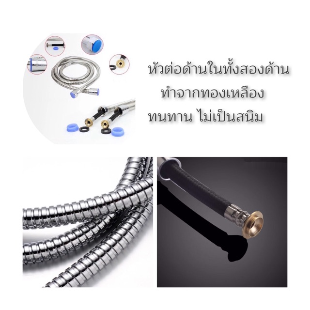 sl1-สายฝักบัว-สายชำระสแตนเลสแท้หนา3ชั้น-แถมฟรีเทปพันเกลียว