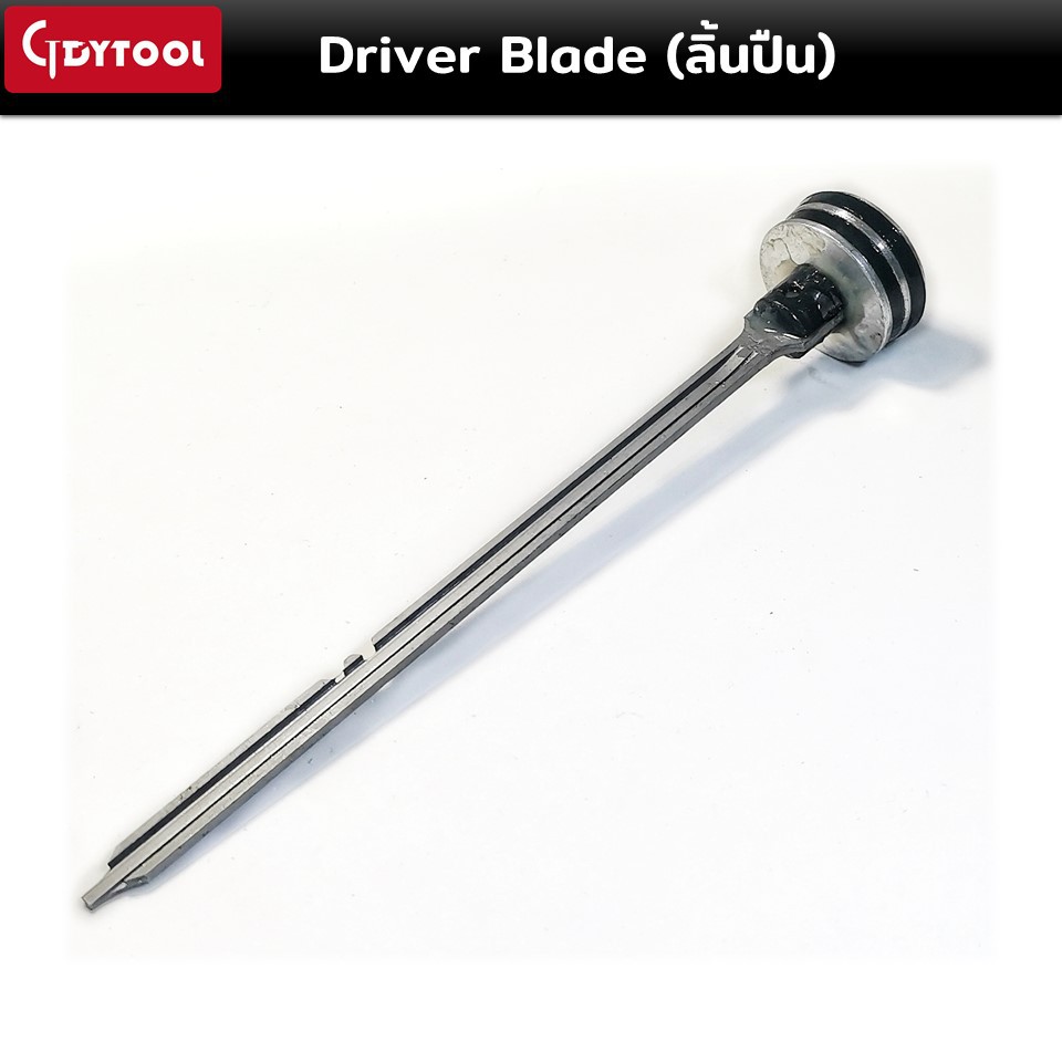 Driver Blade ลิ้นปืน | Shopee Thailand