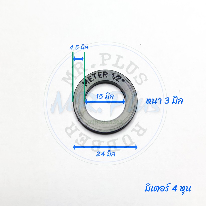 ภาพหน้าปกสินค้าปะเก็นยางมิเตอร์น้ำ 2 ชิ้น ขนาด 4หุน / 6หุน / 1นิ้ว / 1นิ้วครึ่ง METER SEAL จากร้าน tauruslure บน Shopee