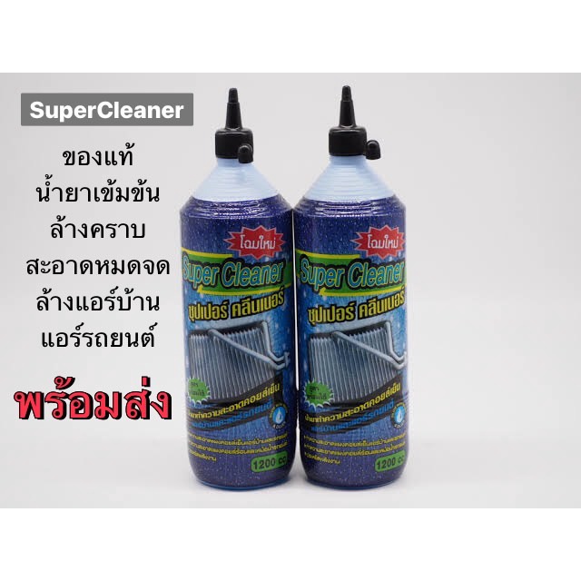 ภาพหน้าปกสินค้าน้ำยาล้างแอร์ Super cleaner ราคาต่อ1ขวด จากร้าน bkk.air บน Shopee